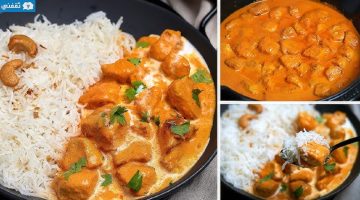 وصفة دجاج المطاعم الهندية بتر تشيكن مسالا
