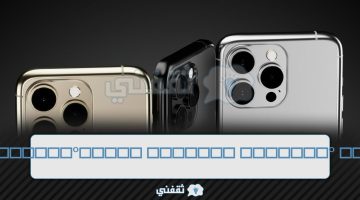 iPhone 15 وiPhone 15 Pro .. أبرز مواصفات الكاميرا وأهم التحديثات