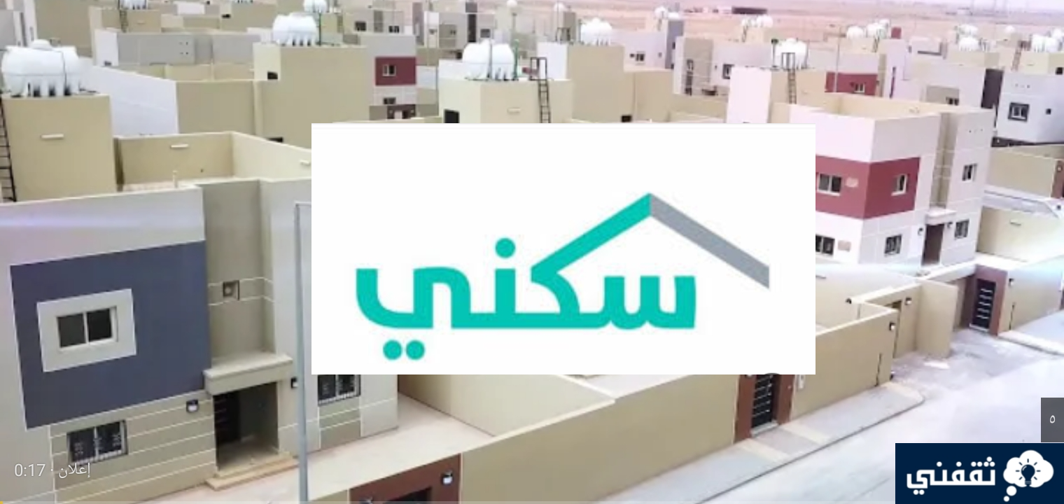 أسباب إيقاف الدعم السكني وطريقة الاستعلام عنه في 3 خطوات