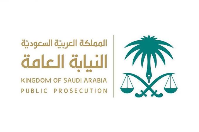 وظائف النيابة العامة للجنسين 1445