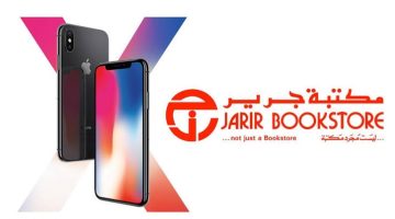 ننشر أقوى عروض مكتبة جرير على الجوالات والشاشات الذكية jarir offers بخصومات تصل 22,5 ألف ريال وهدايا فورية