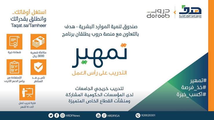 قيمة مكافأة تمهير