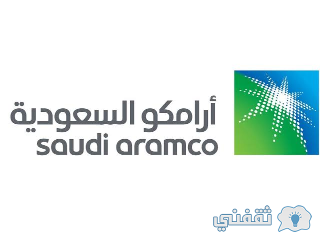 ارامكو السعودية