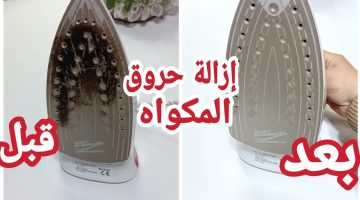 تنظيف المكواة البخار