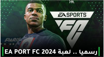 تحميل فيفا موبايل 2024 الجديدة