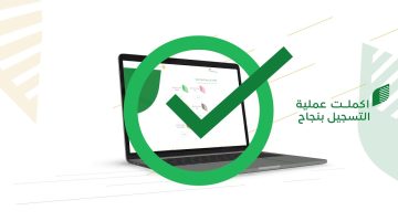 بوابة ريف تسجيل الدخول 1445