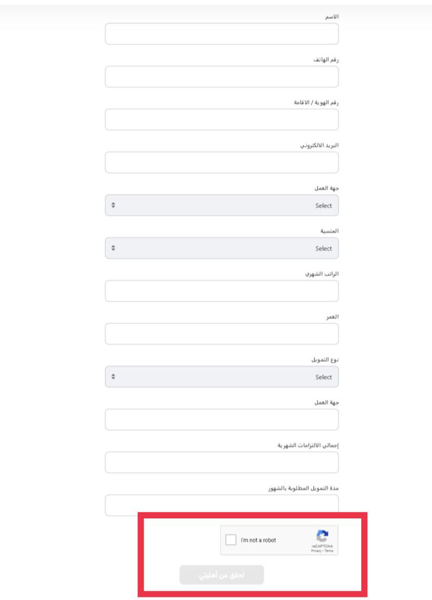 شروط طلب قرض من البنك العربي وكيفية التقديم؟