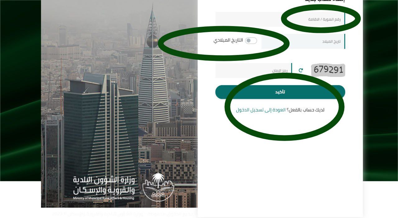 كيف اطلب منحة أرض من الديوان؟ وشروط الحصول على ارض مجانية 1445
