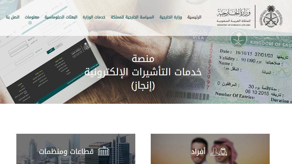 كم يبلغ سعر تأشيرة عمل إلى السعودية؟ ومتطلباتها وأنوعها الجديدة 1445