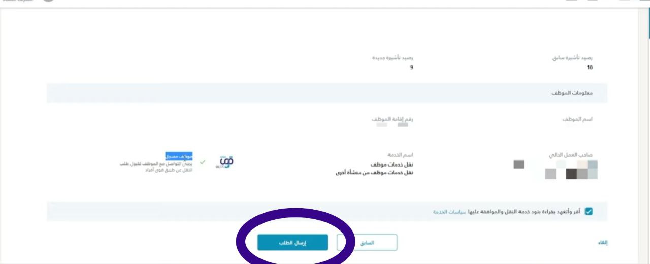 شروط نقل الكفالة بدون موافقة الكفيل