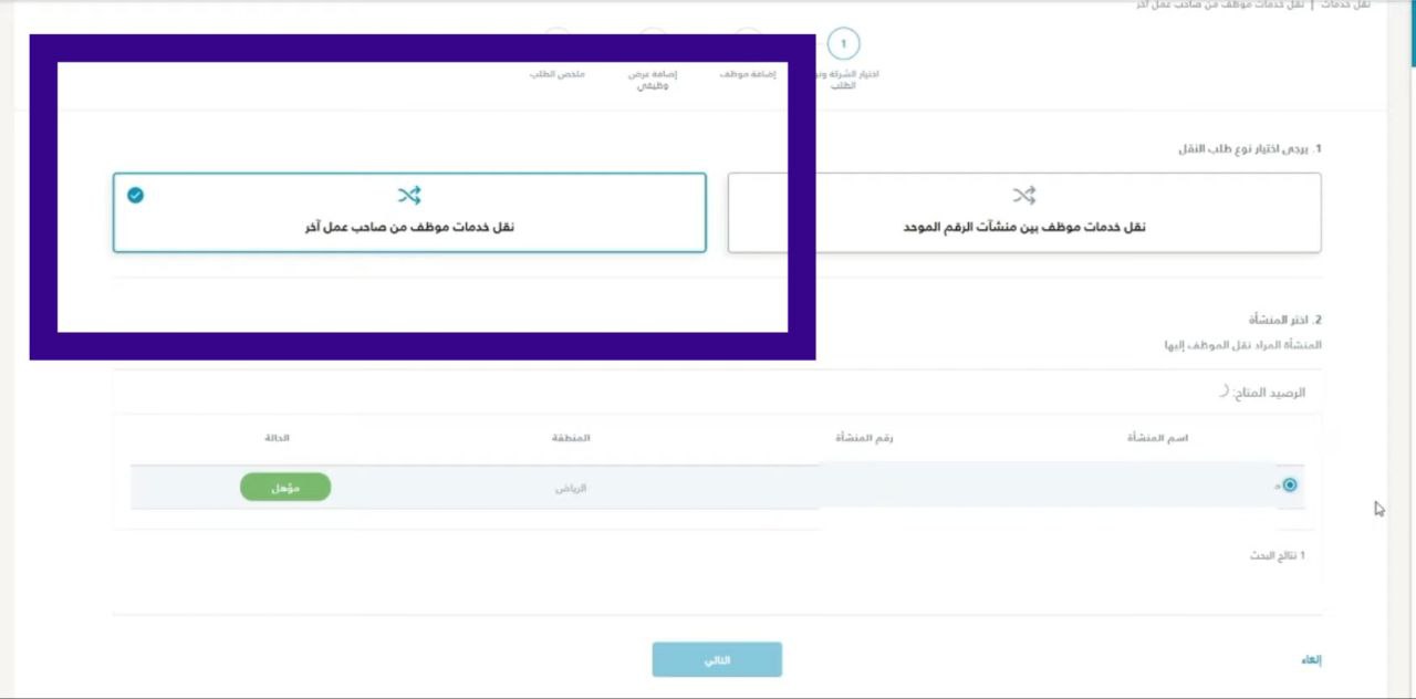 شروط نقل الكفالة بدون موافقة الكفيل