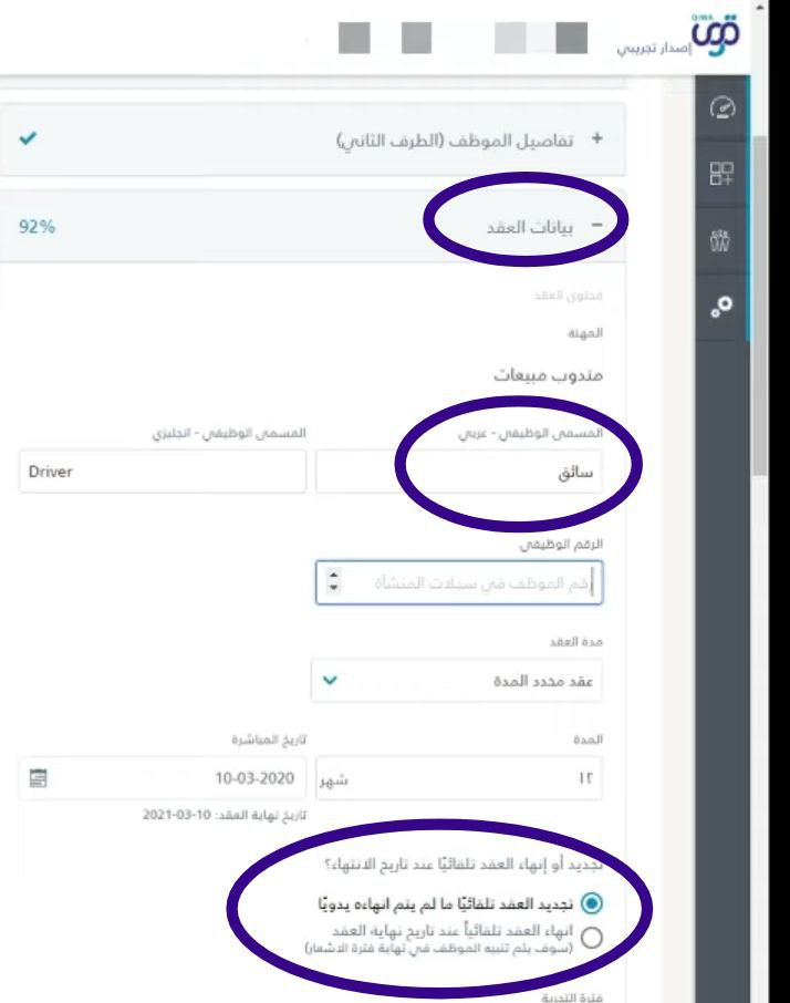 ما هي شروط نقل الكفالة بدون موافقة الكفيل والخطوات اللازمة؟