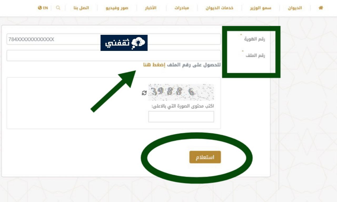 كيف احصل على مساعدات مالية من شيوخ الإمارات