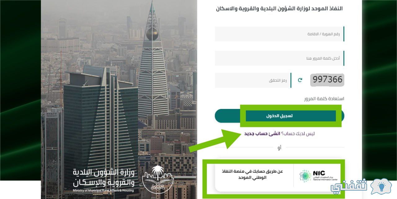 شروط الحصول على منحة ارض مجانية والشروط والمستندات المطلوبة