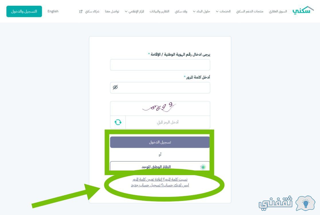 طريقة الحصول على دعم سكني الإضافي