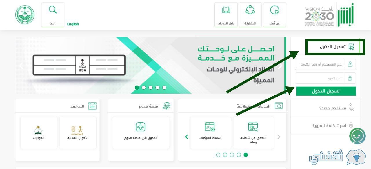 خطوات تجديد رخصة القيادة المؤقتة في السعودية والرسوم المطلوبة