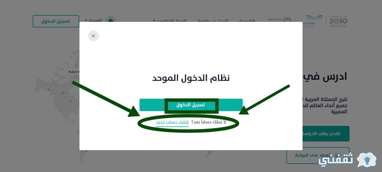 رابط منصة ادرس في السعودية وشروط التقديم