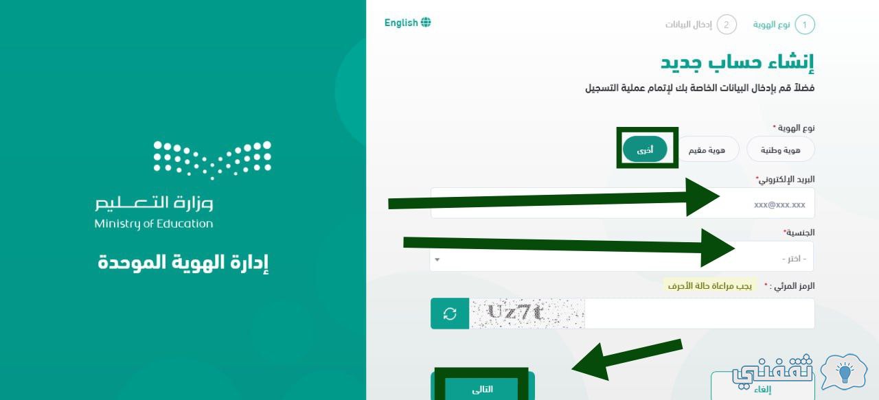 رابط منصة ادرس في السعودية وشروط التقديم