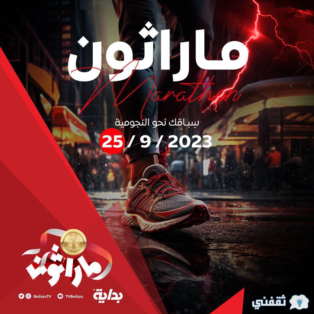 تردد قناة بداية على النايل سات والعرب سات
