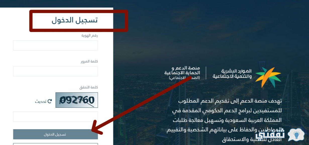 رابط الضمان الاجتماعي المطور