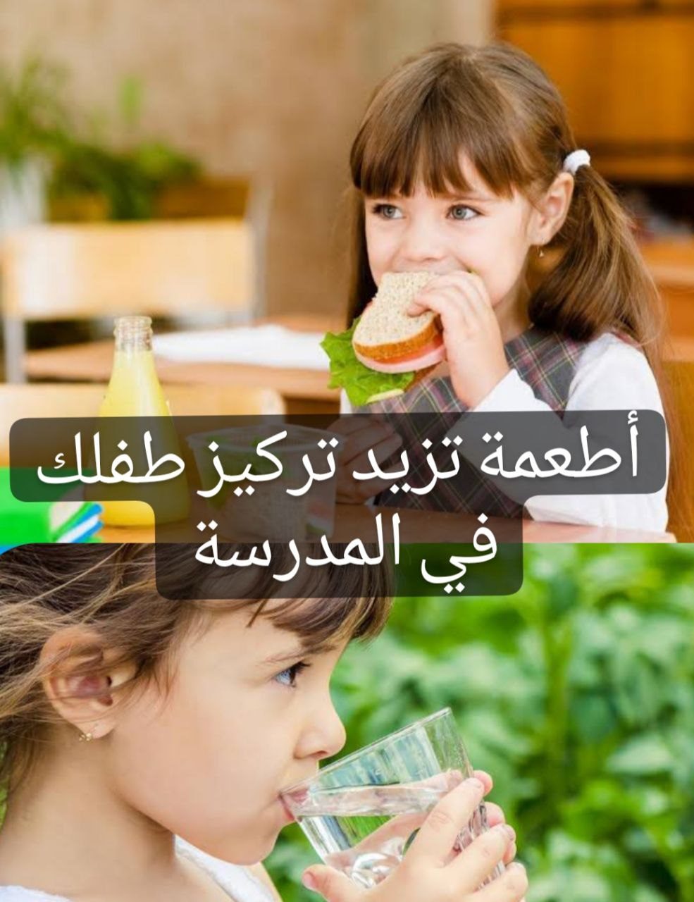 كيفية زيادة التركيز عند الأطفال