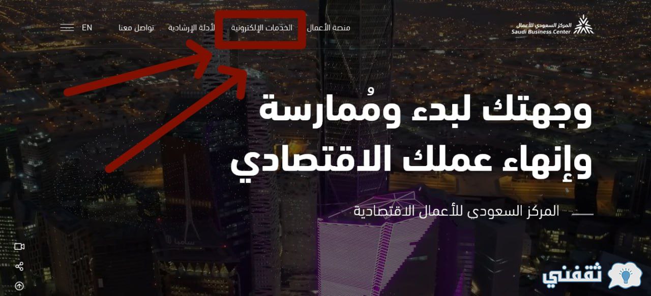 شروط فتح سجل تجاري للنساء في السعودية 1445