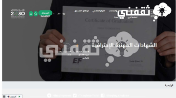 شهادة الاعتماد المهني السعودي للقانونيين (SASL)