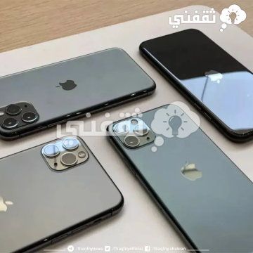 ايفون 13 بالتقسيط من أمازون بقسط شهري يبدأ من 115 ريال سعودي