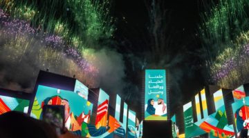 عروض اليوم الوطني السعودي 2023