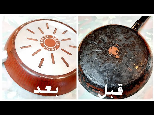 طريقة تنظيف الطاسة