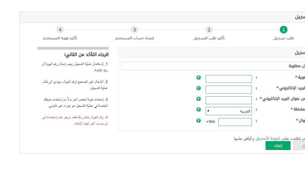 استعلام عن صلاحية هوية مقيم برقم الإقامة عبر منصة ابشر 1445