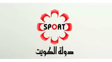 تردد قناة الكويت الرياضية