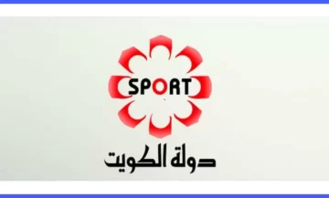 استقبل تردد قناة الكويت الرياضية لمتابعة أهم المباريات KTV Sport