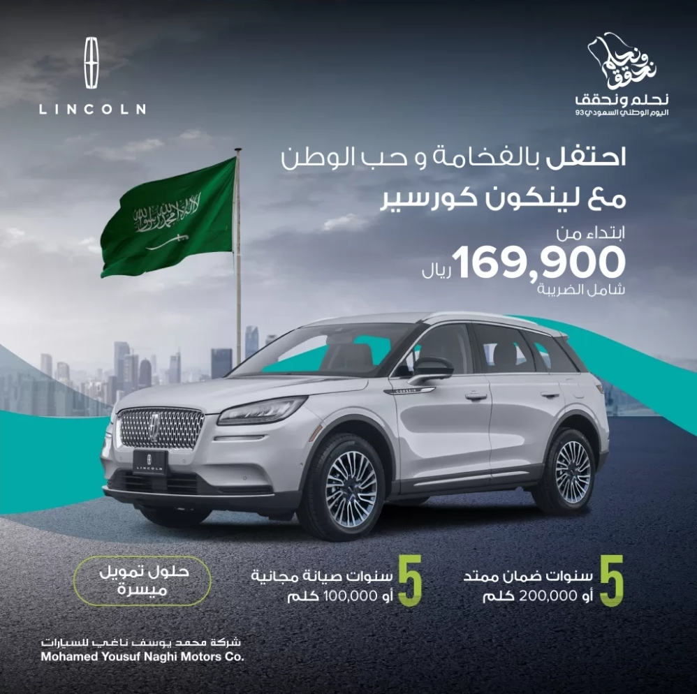 اسعار السيارات في السعودية