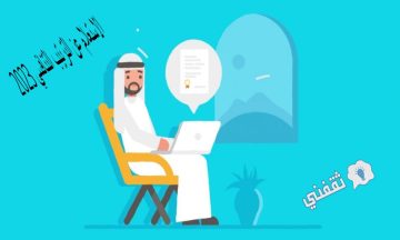 الاستعلام عن الترتيب التنافسي 2023 في الأردن أون لاين وعبر الهاتف بالخطوات