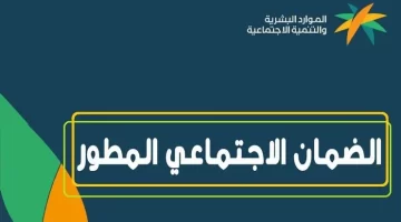 استعلام أهلية الضمان المطور