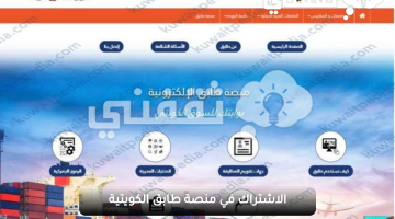 الاشتراك في منصة طابق