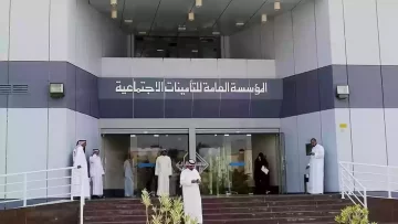 كيفية التحقق من التأمينات الاجتماعية برقم الهوية وأهم شروط التسجيل