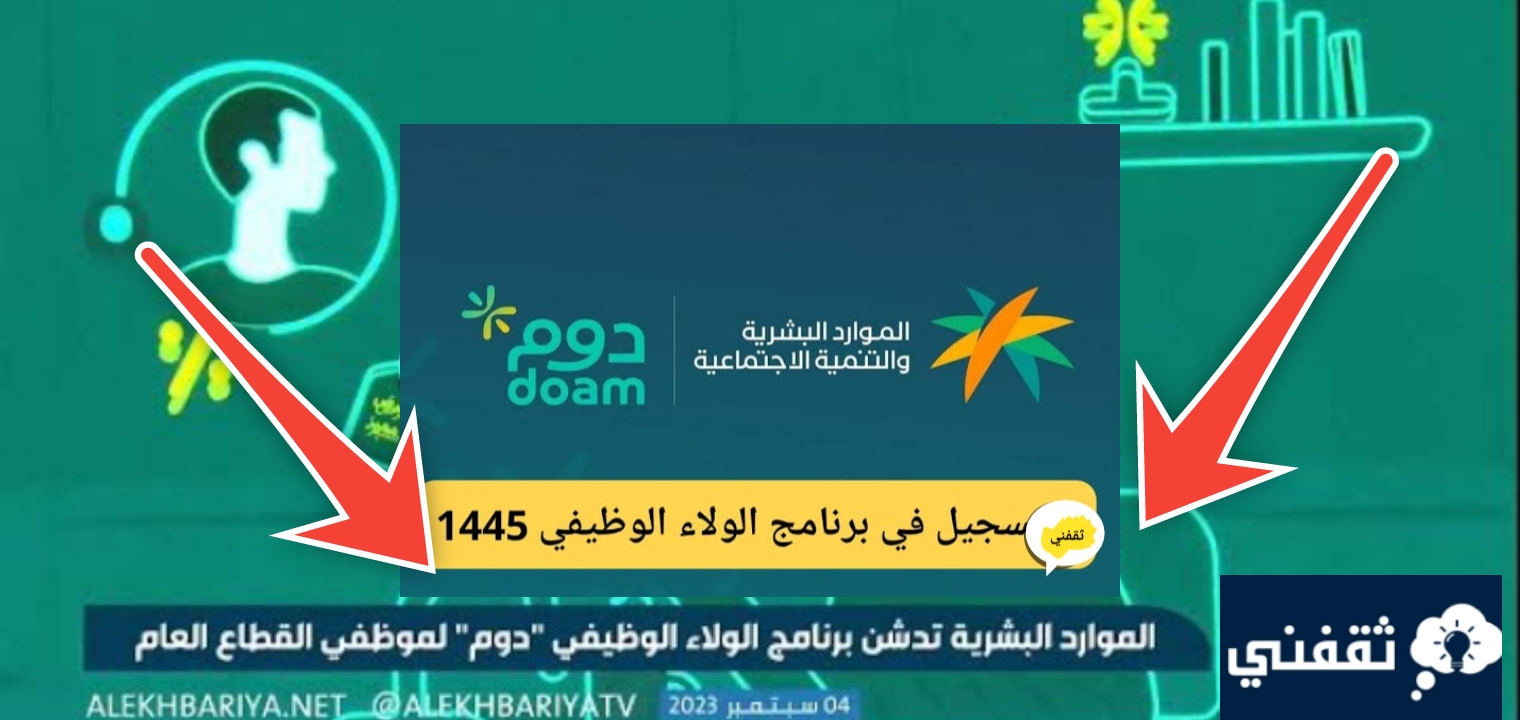 خطوات التسجيل في برنامج الولاء الوظيفي واهم 6 مزايا للتقديم الجديد