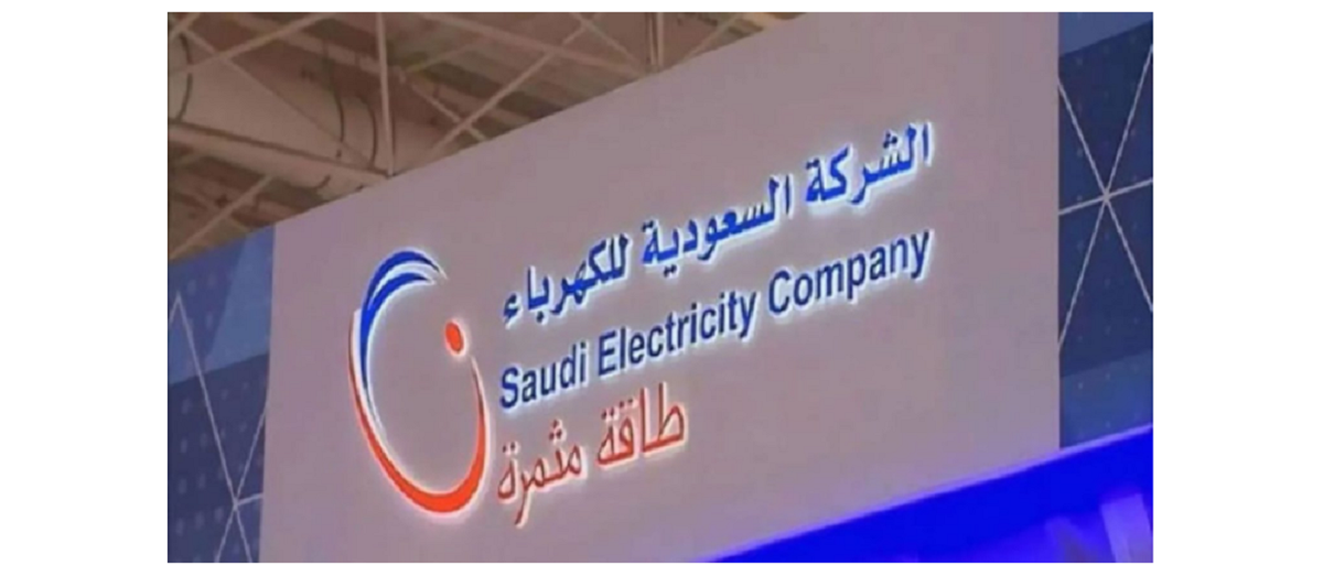 منصة احسان وسداد فاتورة الكهرباء
