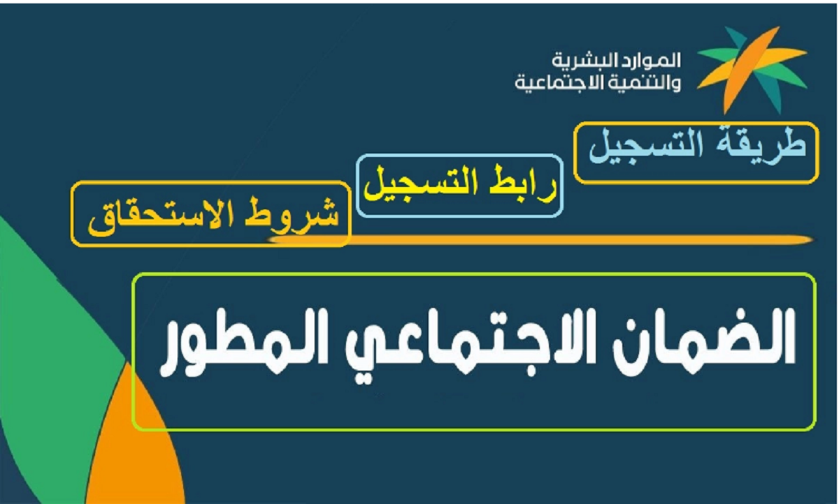 معاش الضمان
