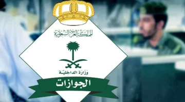 الاستعلام عن رسوم المرافقين برقم الإقامة إلكترونيا