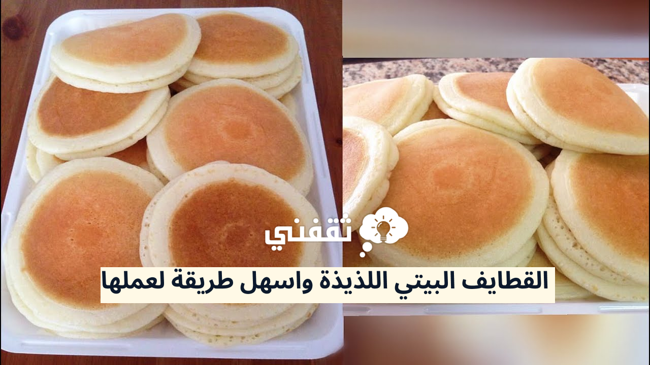 طريقة عمل القطايف البيتي