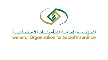 وظائف المؤسسة العامة للتأمينات الاجتماعية