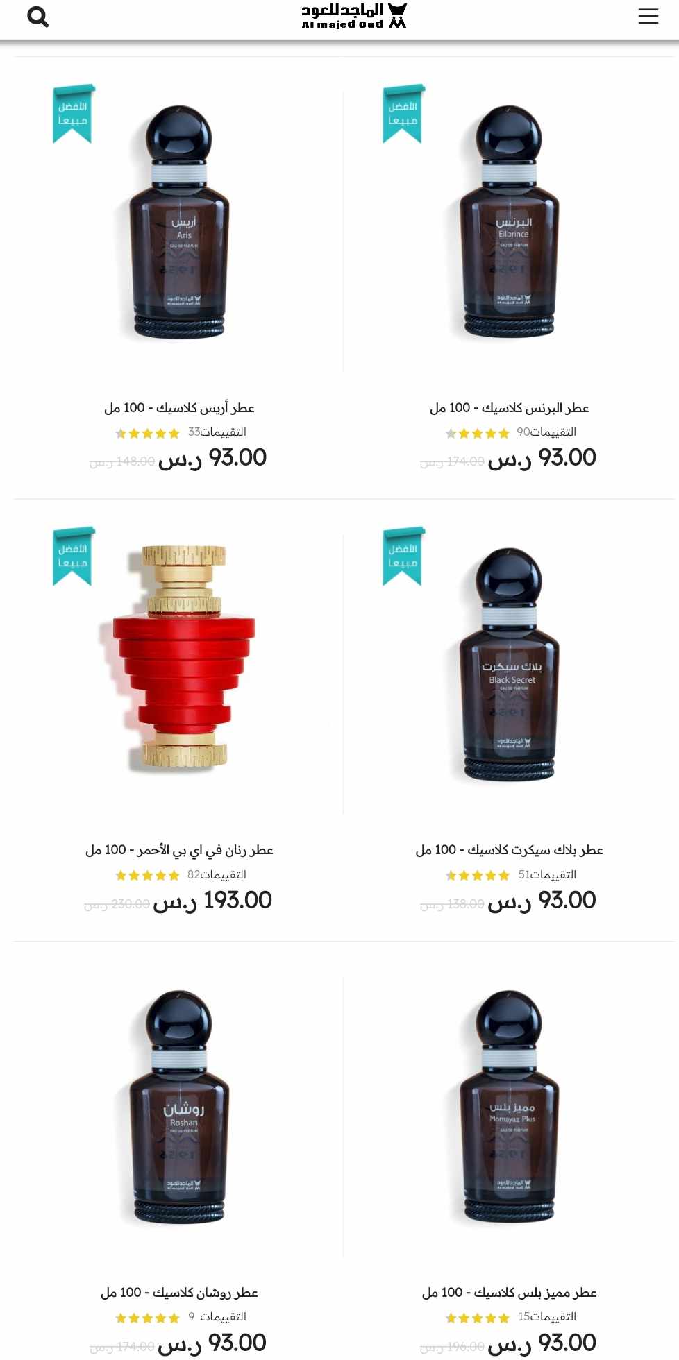 الماجد للعود