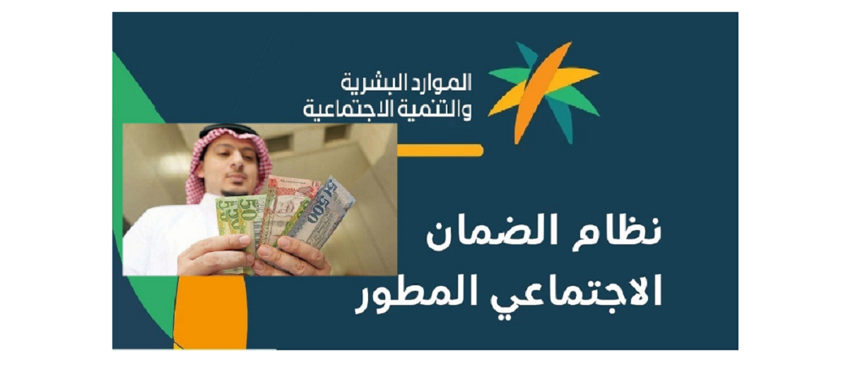 الضمان الاجتماعي