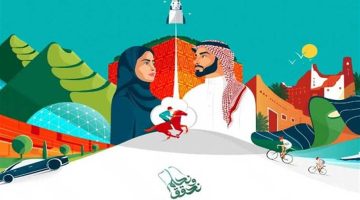 أجمل رسائل تهنئة اليوم الوطني السعودي 93 وصور شعار اليوم الوطني السعودي 1445 png