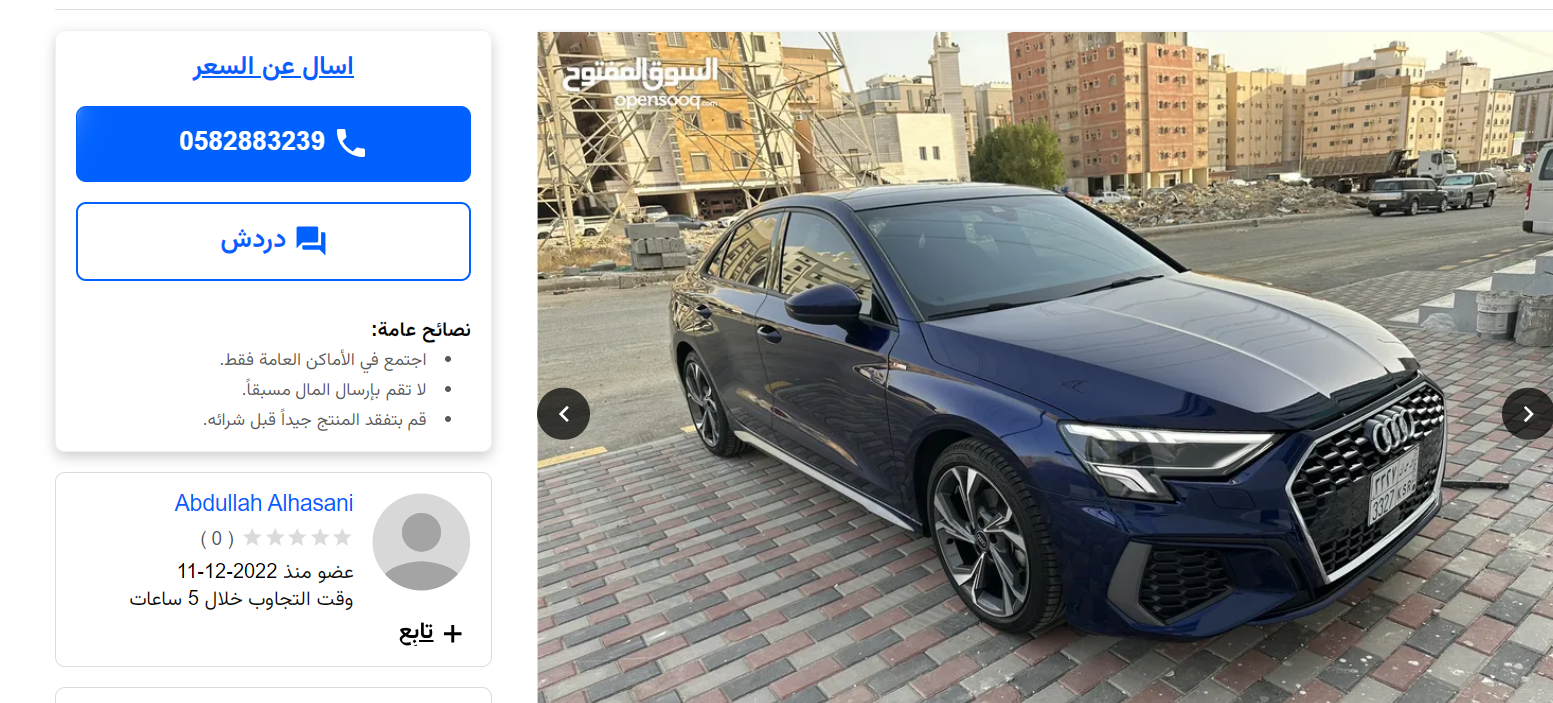 عروض سيارات مستعملة للبيع في جدة 1445 لشراء اودي A 3 S line 2023 أوتوماتيك