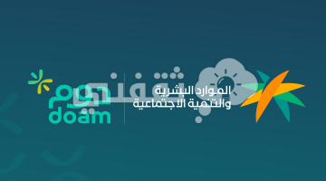 برنامج الولاء الوظيفي دوم