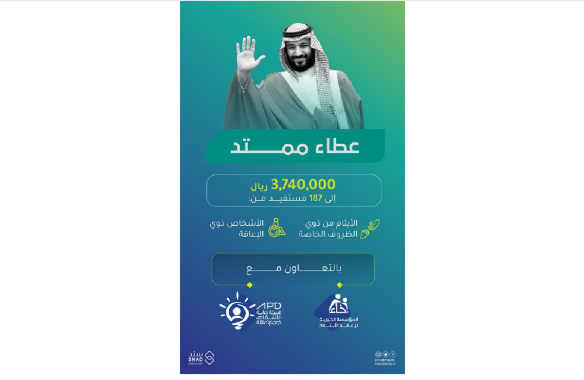 سند محمد بن سلمان